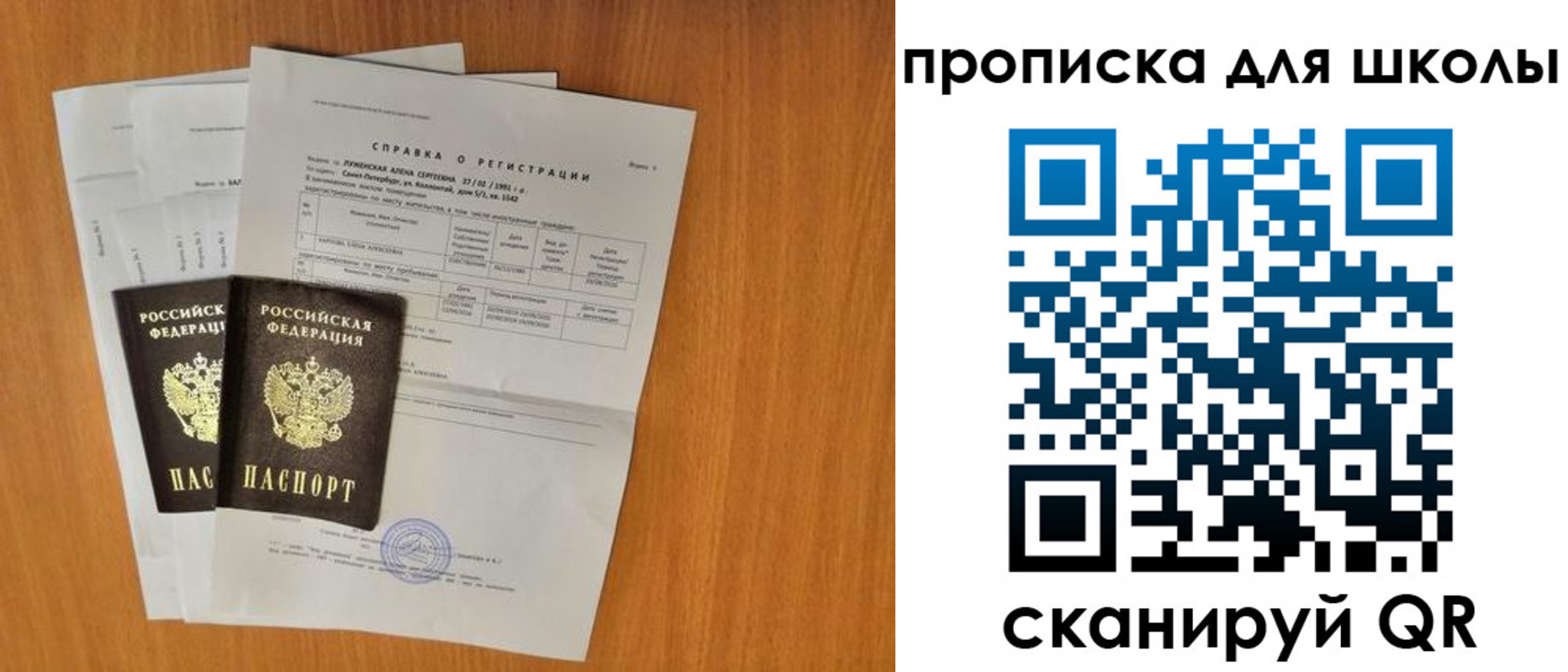 временная регистрация для всех в Киришах