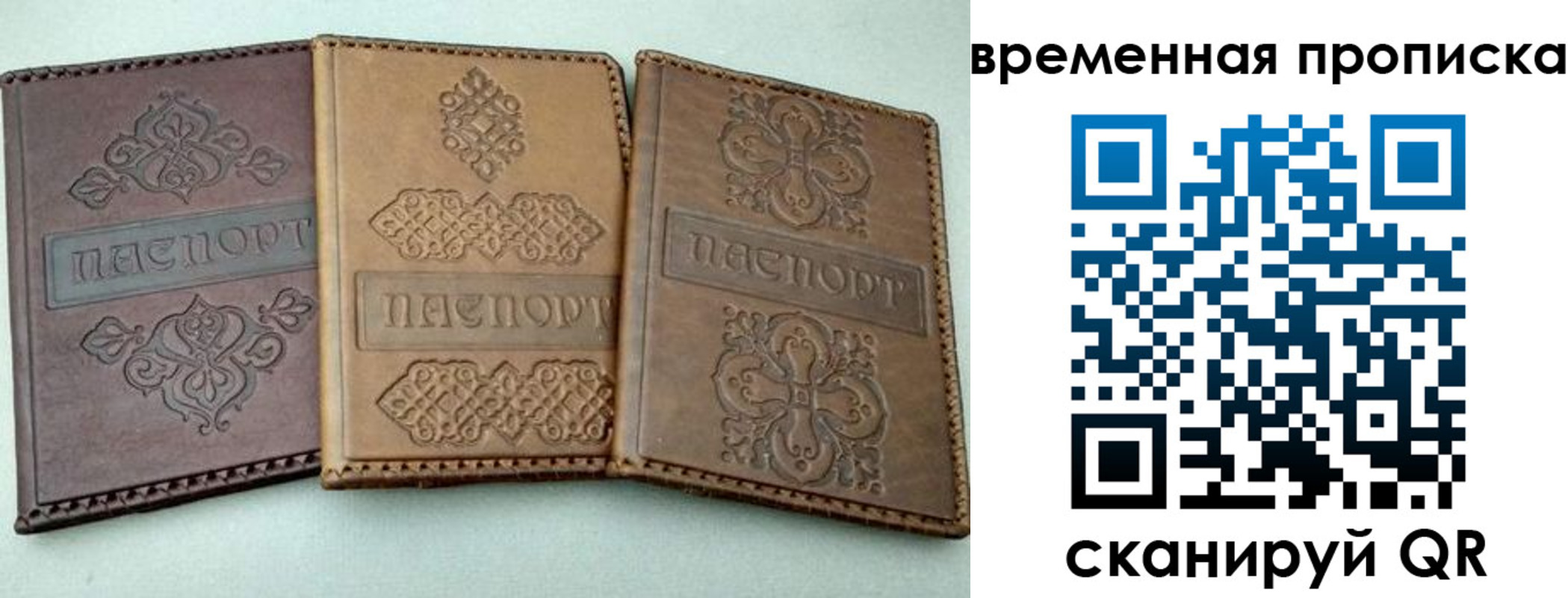 регистрация в Киришах