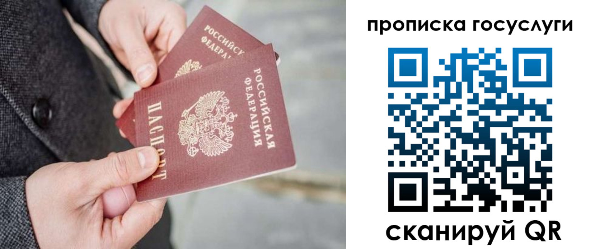 временная регистрация 2025 в Киришах