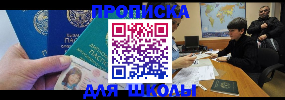прописка для военкомата в Киришах
