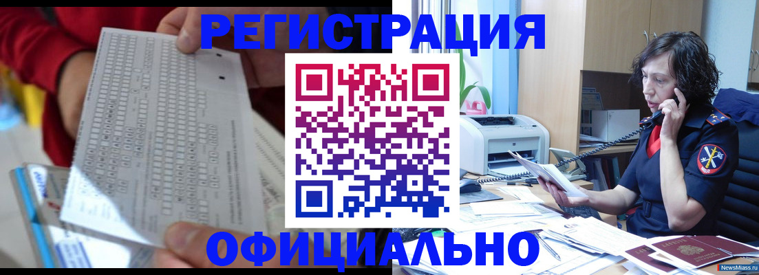 купить прописку в Киришах