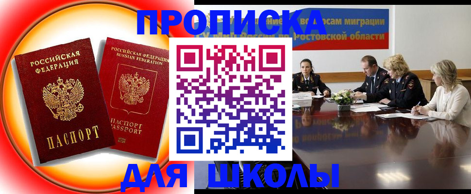 временная регистрация надежно в Киришах