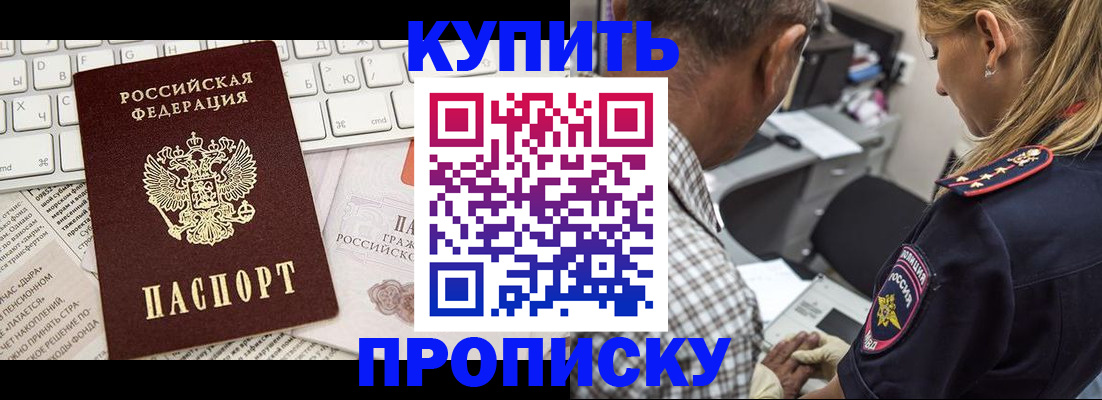 временная регистрация недорого в Киришах