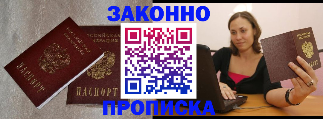 миграционный учет в Киришах