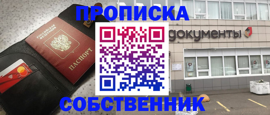 прописка ребенка в Киришах