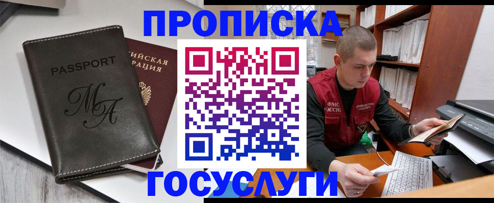 прописка паспорт в Киришах