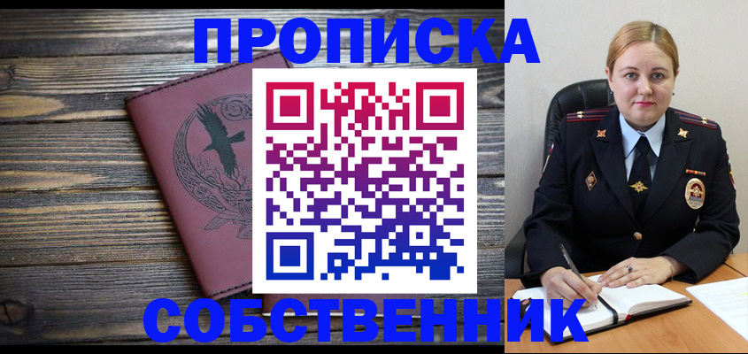 прописка для военкомата в Киришах