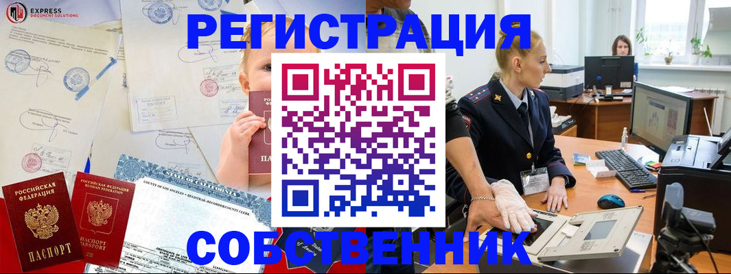 временная регистрация для всех в Киришах