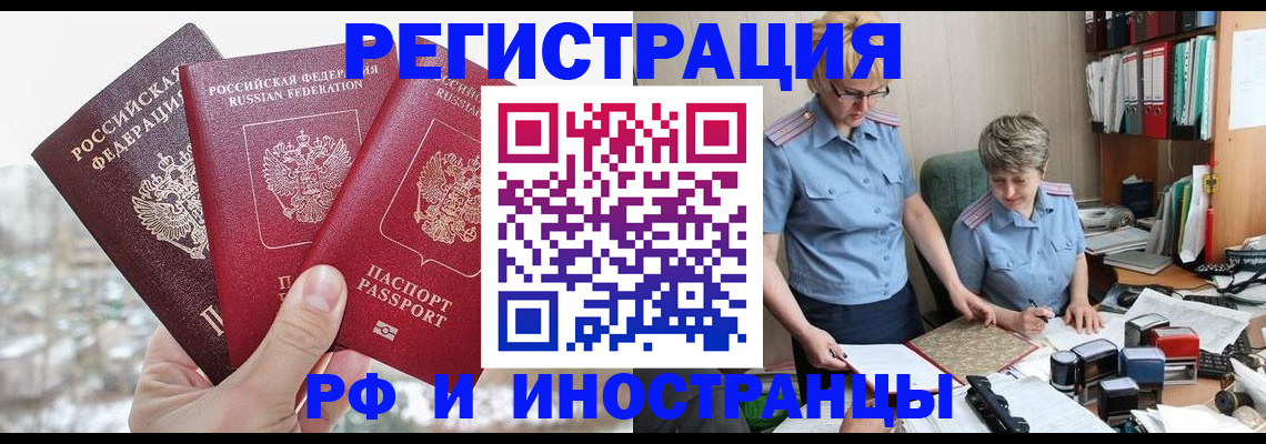 временная регистрация гарантия в Киришах