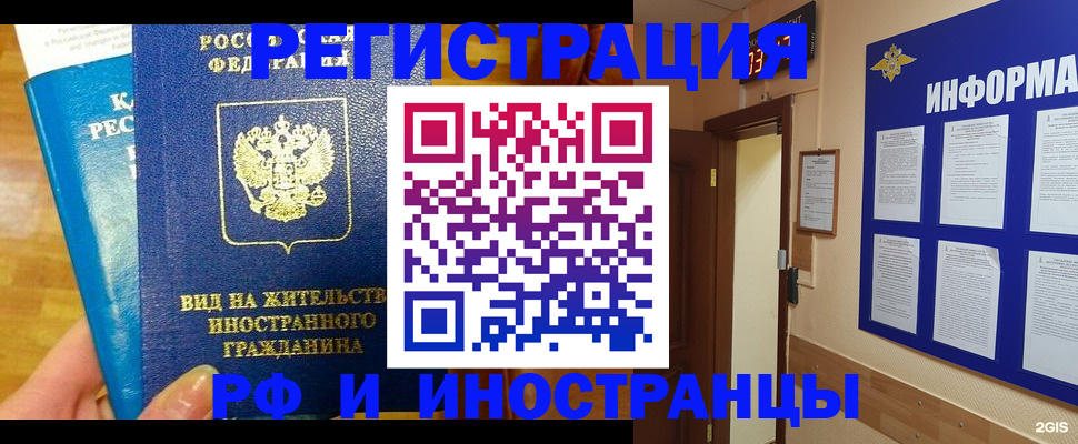 прописка штамп в Киришах