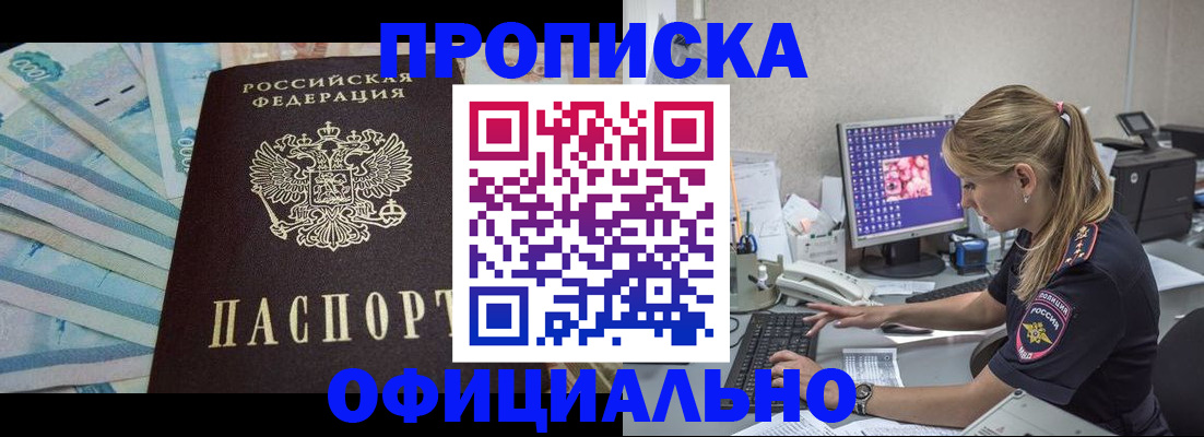 прописка ребенка в Киришах